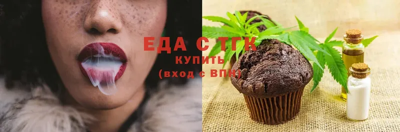 Еда ТГК конопля Арск