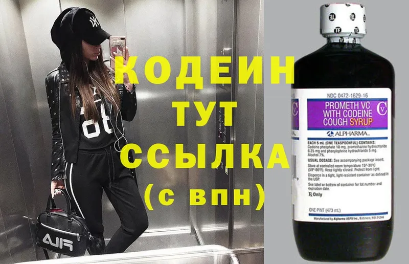 дарнет шоп  Арск  Codein Purple Drank 